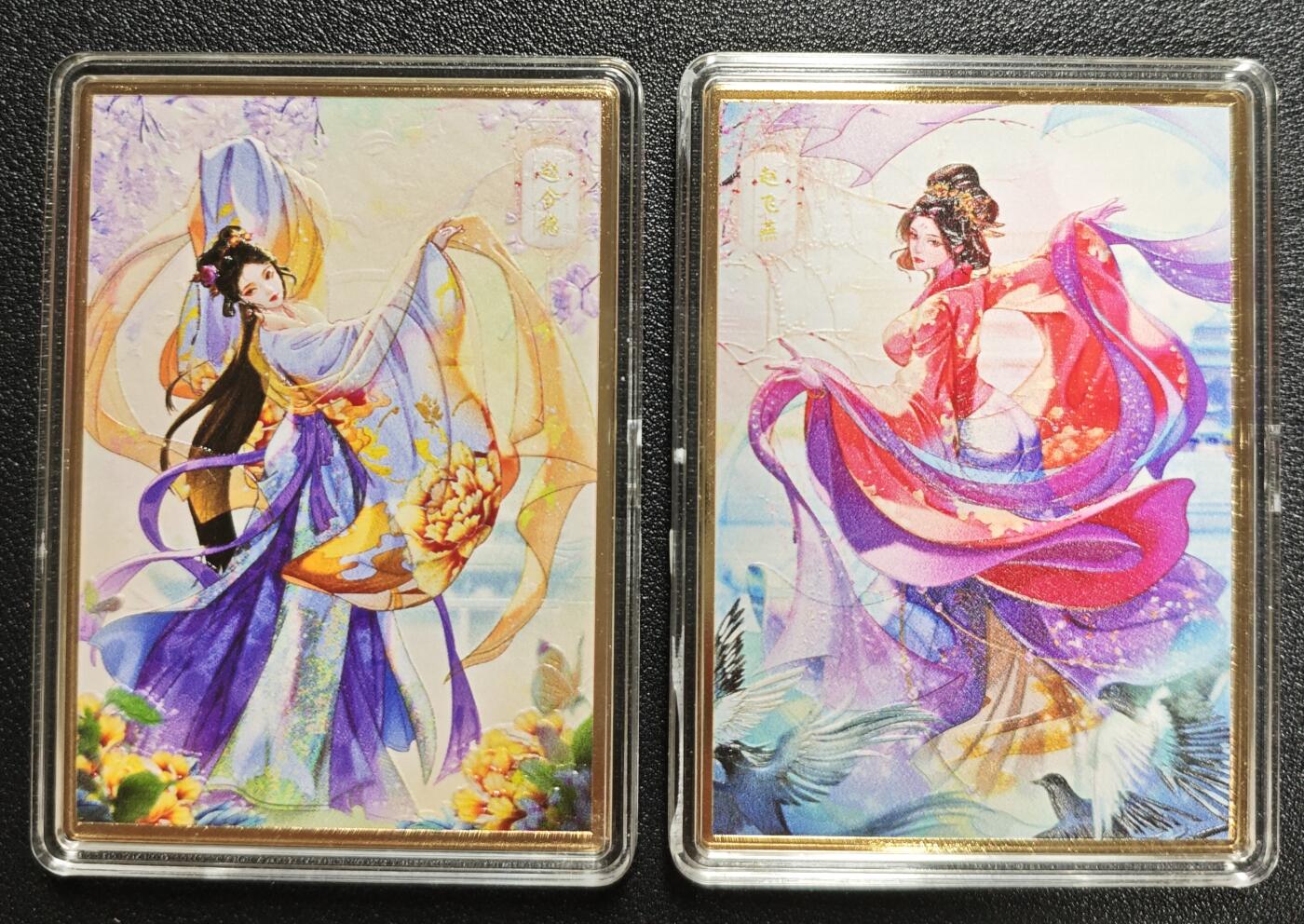 天玑星卡拍第152期《12.22周一截拍》持续收拍收评中 满赠卡需备注 燎原文化 解语花 赵合德 赵飞燕 带编 金属卡 两张 其中一张壳损