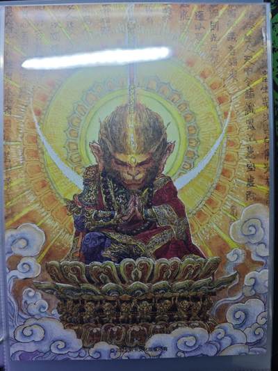 开心玩卡，快乐生活(第五期) 乐卡文化 西游手记 装饰画五张+目录两张 A4