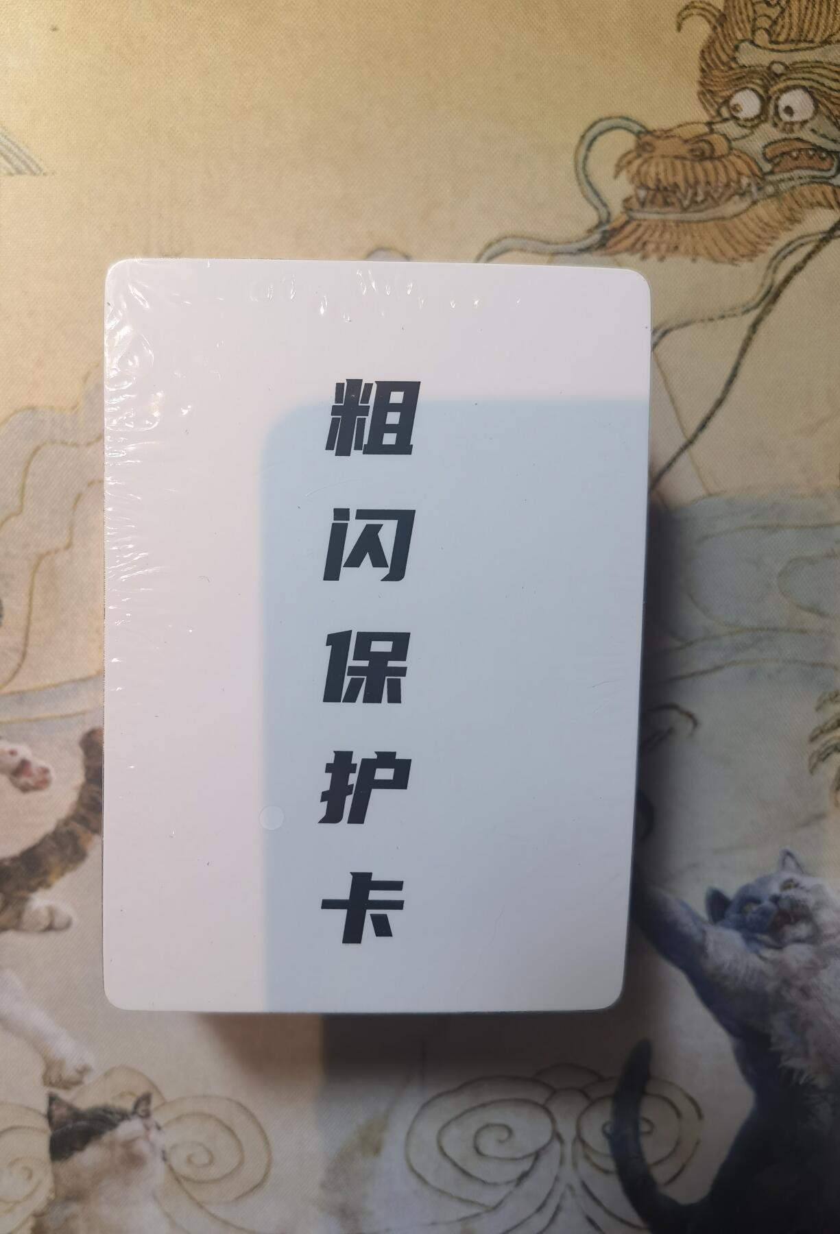 奇趣收藏卡牌拍卖第26场