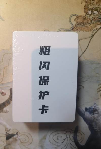 奇趣收藏卡牌拍卖第26场 - 【套卡】乐卡文化 2025 西游手记 第二弹 粗闪一套 未拆