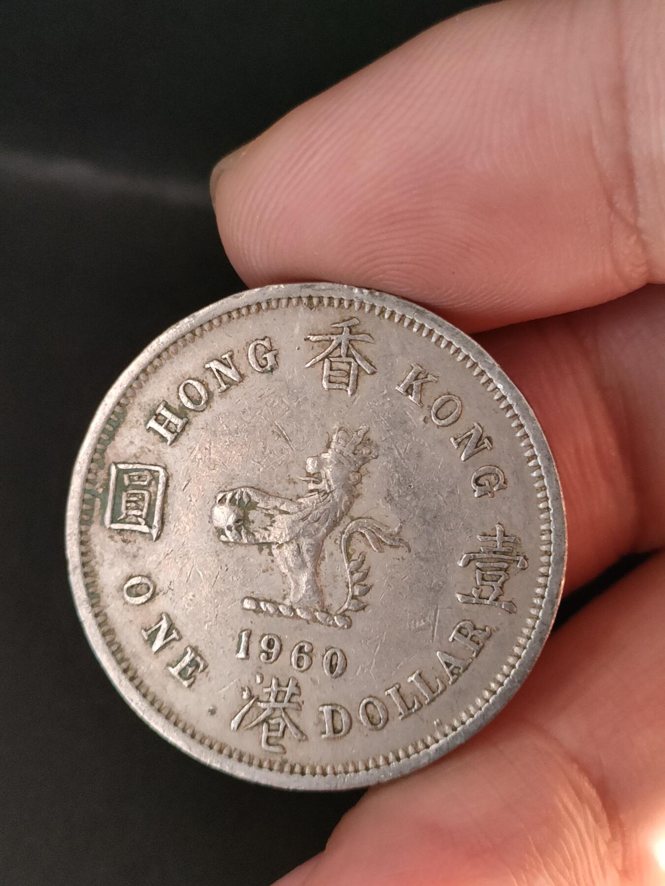 猩哥外币小铺➨【第212场】 大壹圆