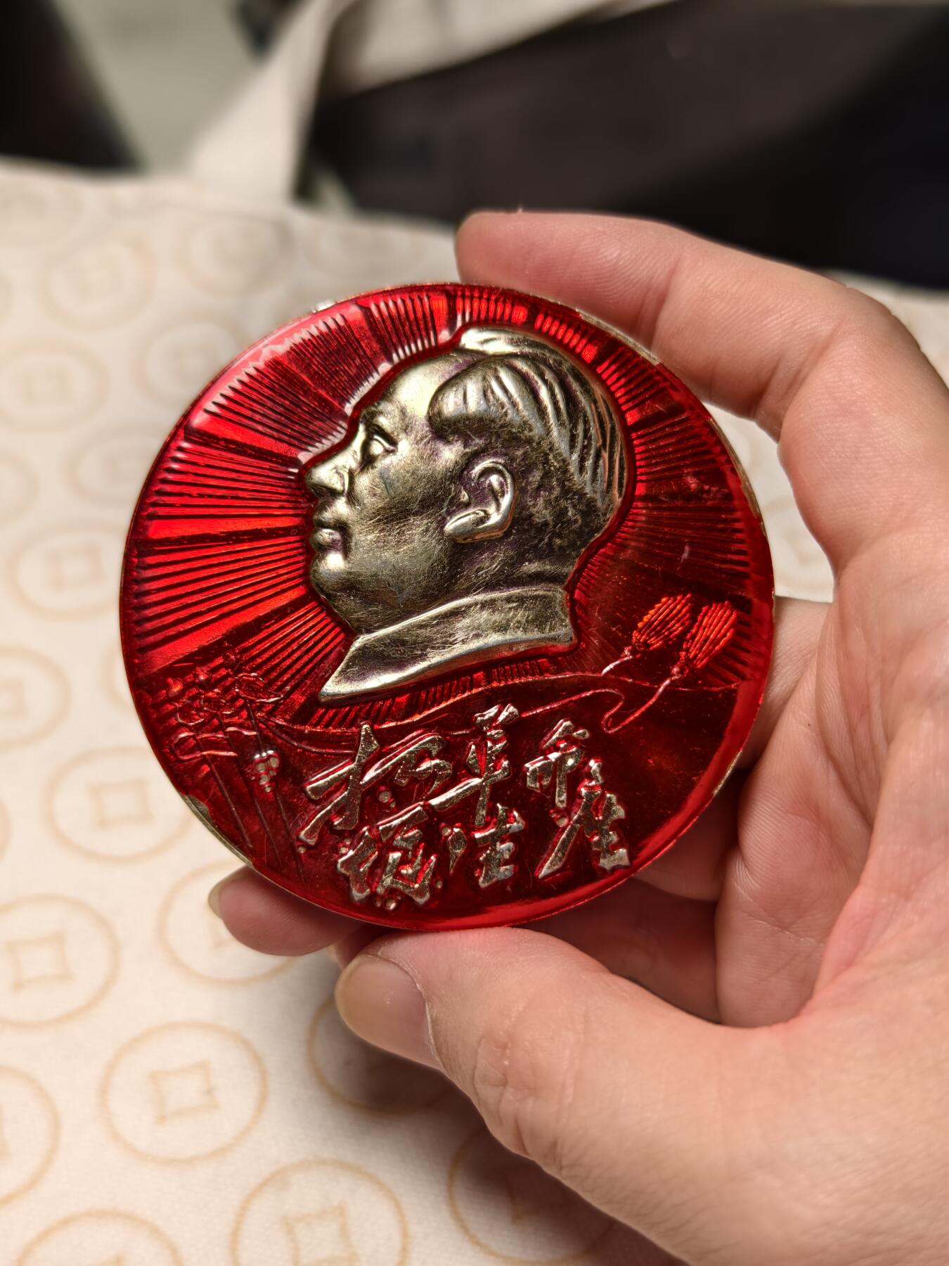 抚柳草堂-第三期章牌钱币 奖章勋章限时免佣 满百包邮 放漏专场