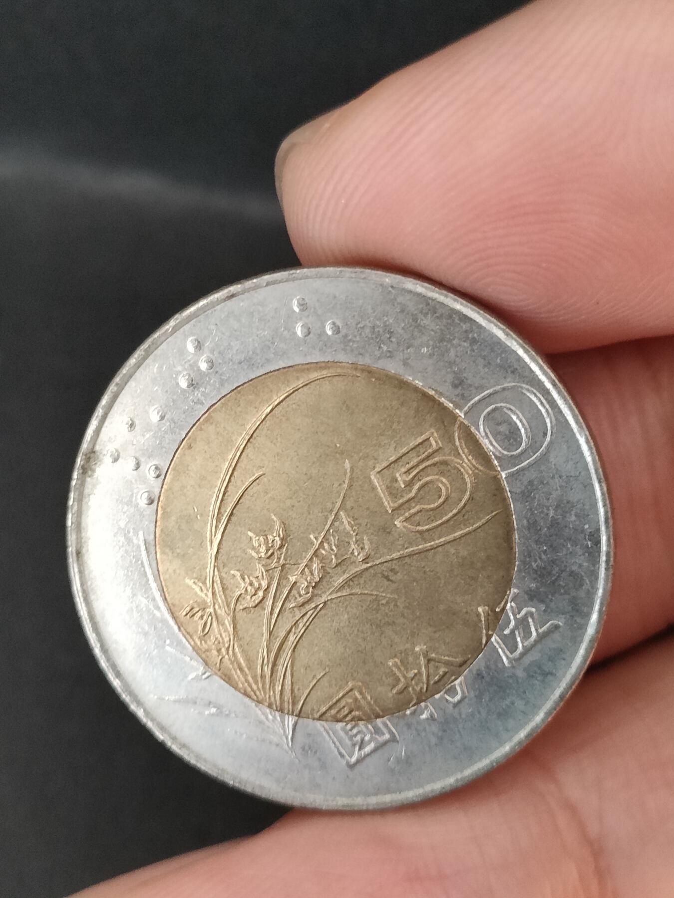 猩哥外币小铺➨【第212场】 50圆