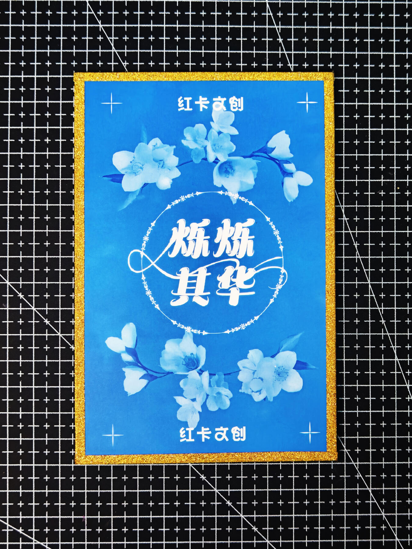 琦卡当当铺～第26期★★各种小漏~支持寄存★★~【9点40结束】扫码加群抽[包邮券]~ 红卡文创-烁烁其华-色纸-比正常卡大一圈-米利艾拉-1张