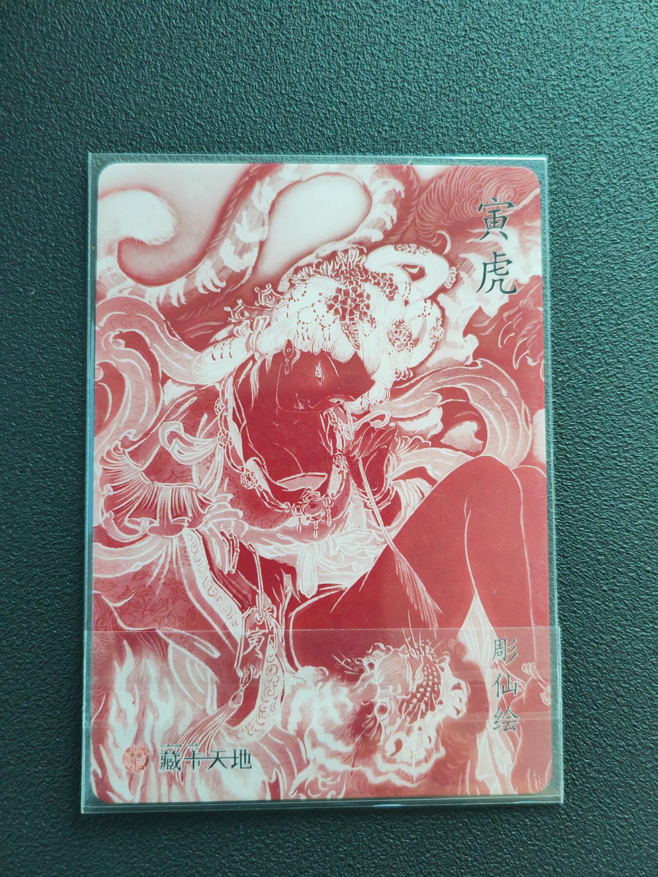 阳大大卡牌拍卖第88期（持续收拍品，周一晚上九点截拍，进群福利早知道）