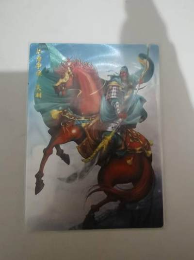 夜之极第三十七期 （12月20日周六晚9点截拍，欢迎竞拍） - 卡德曼 三国 谷粒 关羽 17/60 粗闪