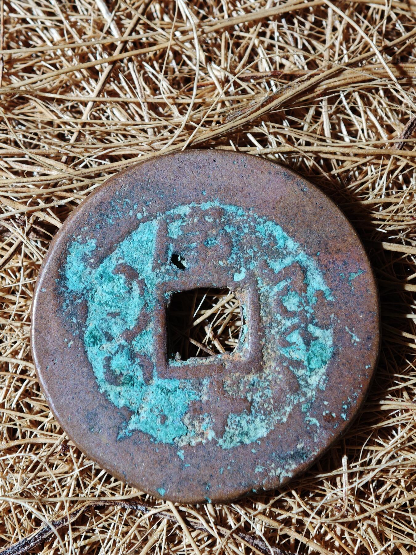 96期回流戒指饰品杂件纪念章丝路钱币专场 C钱币版式