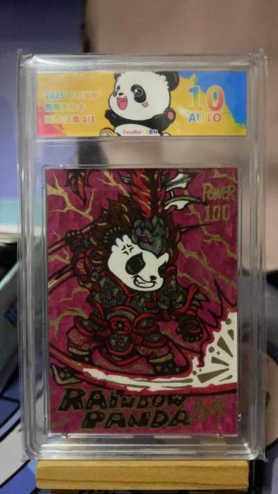 夜之极第三十七期 （12月20日周六晚9点截拍，欢迎竞拍） - 【亲签】2025可可瑞听熊猫手绘卡-稀有1/1 汪胤 双拼手绘卡-吕奉先VS关云长 全球仅此一对！