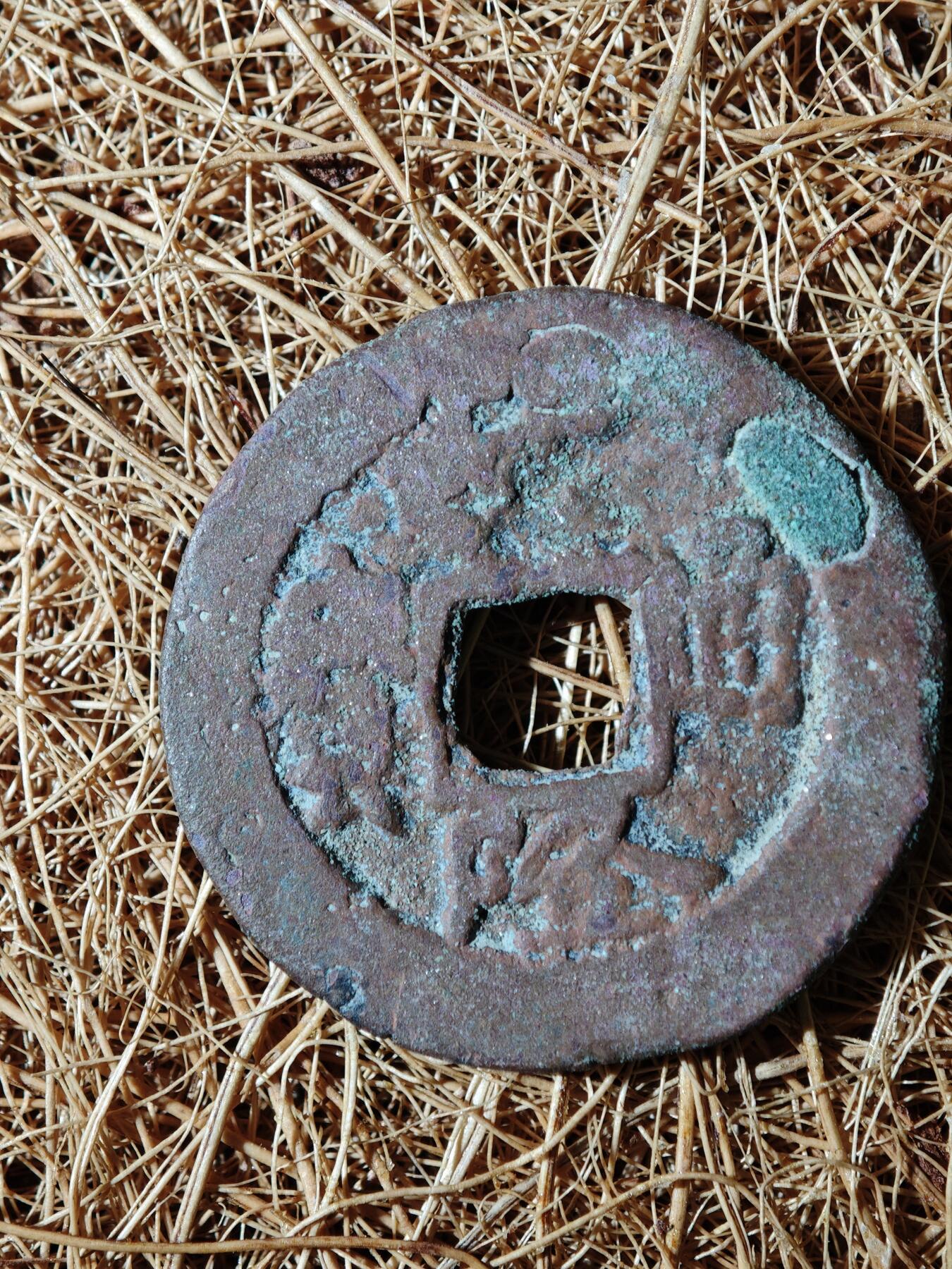 96期回流戒指饰品杂件纪念章丝路钱币专场 B钱币版式