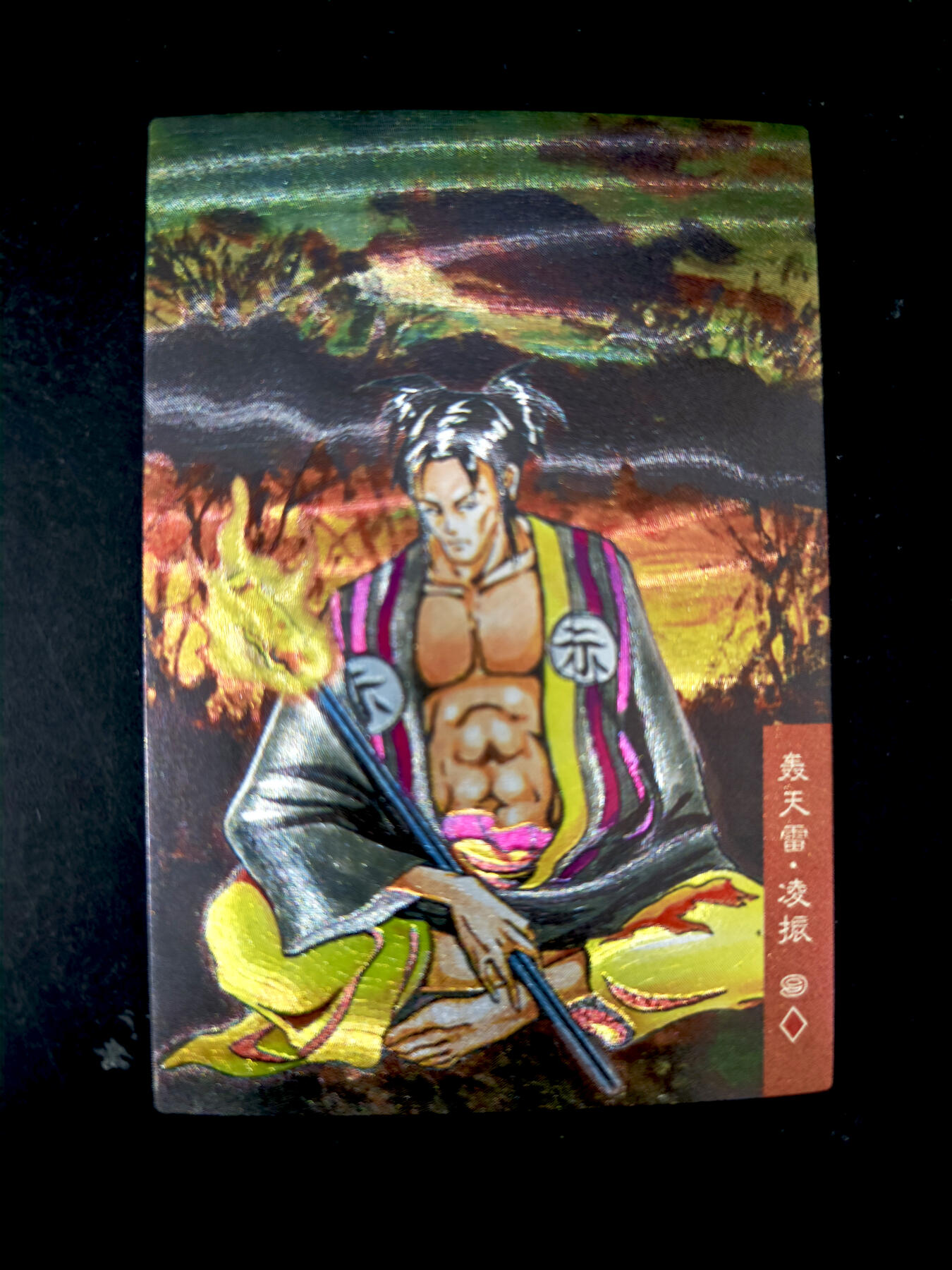 琦卡当当铺～第26期★★各种小漏~支持寄存★★~【9点40结束】扫码加群抽[包邮券]~ 水浒-粗闪-轰天雷凌振-1张