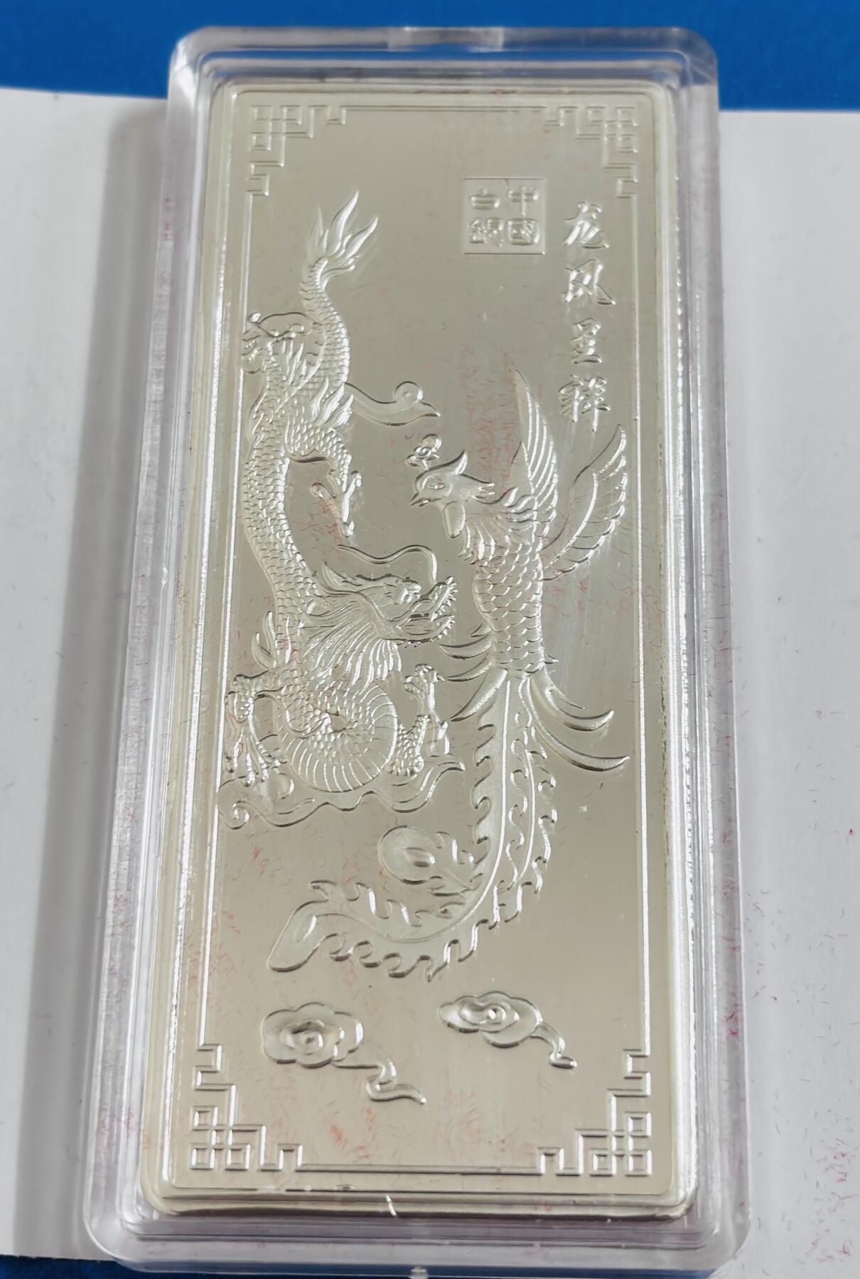 文馨钱币收藏第 286 场，圣诞节专场【 长期接收代拍品低至 0 佣金】 中国白银龙凤呈祥投资银条 100 克 S9999，带鉴定证书原盒，投资送礼佳品，龙凤雕刻国风美，栩栩如生带两朵祥云，银价格 15.2×100=1520，加上是溢价投资品，喜欢的可以加一手