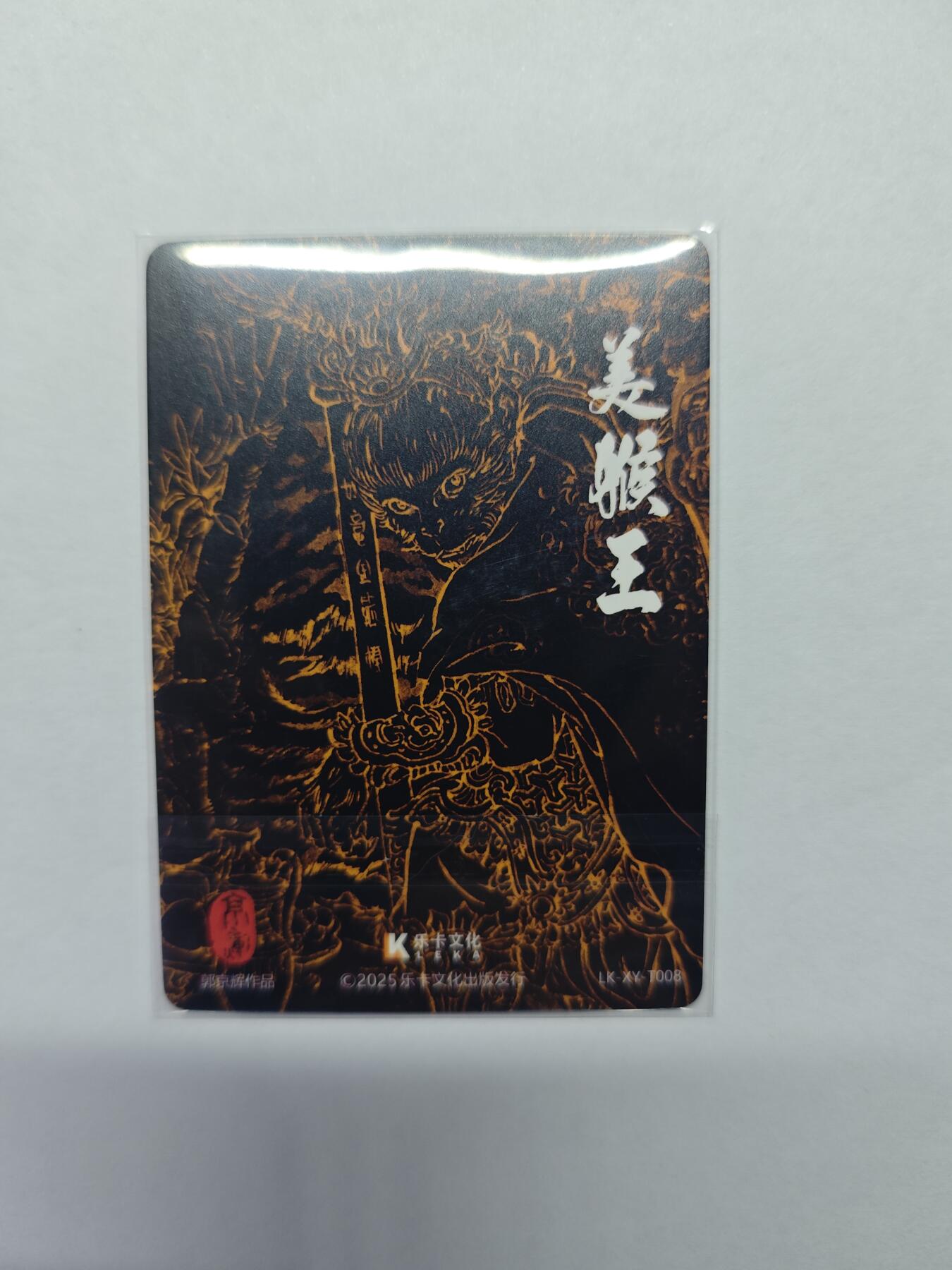 开心玩卡，快乐生活(第五期)