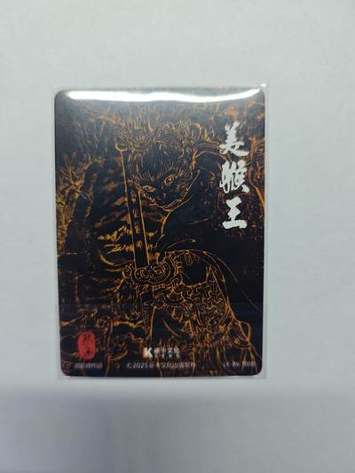 开心玩卡，快乐生活(第五期) 乐卡文化 特卡 美猴王 粗闪