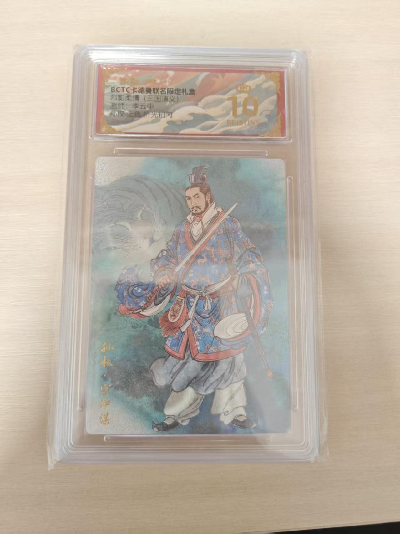 夜之极第三十七期 （12月20日周六晚9点截拍，欢迎竞拍） 保粹&卡德曼 烈影柔情 李云中 孙权 上色 粗闪 爆金