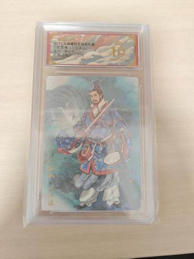 夜之极第三十七期 （12月20日周六晚9点截拍，欢迎竞拍） - 保粹&卡德曼 烈影柔情 李云中 孙权 上色 粗闪 爆金