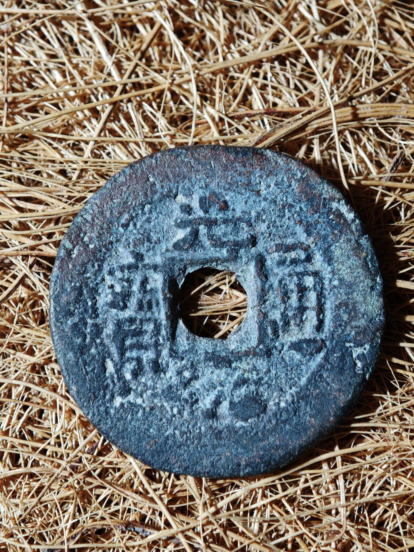 96期回流戒指饰品杂件纪念章丝路钱币专场 C钱币版式