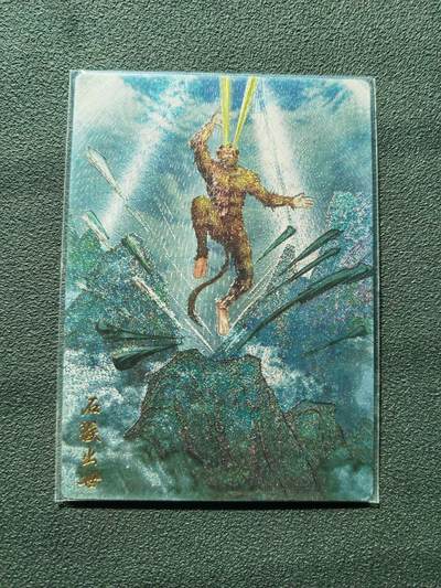 阳大大卡牌拍卖第88期（持续收拍品，周一晚上九点截拍，进群福利早知道） - 玄卡阁 峰奇林 石猴出世 限编021/200