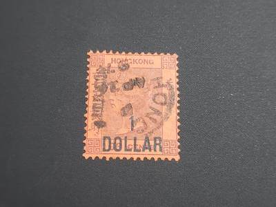 博彦收藏    12月29日 8点 邮票专场 全场包邮 - 香港 维多利亚女皇1元 旧票 上品