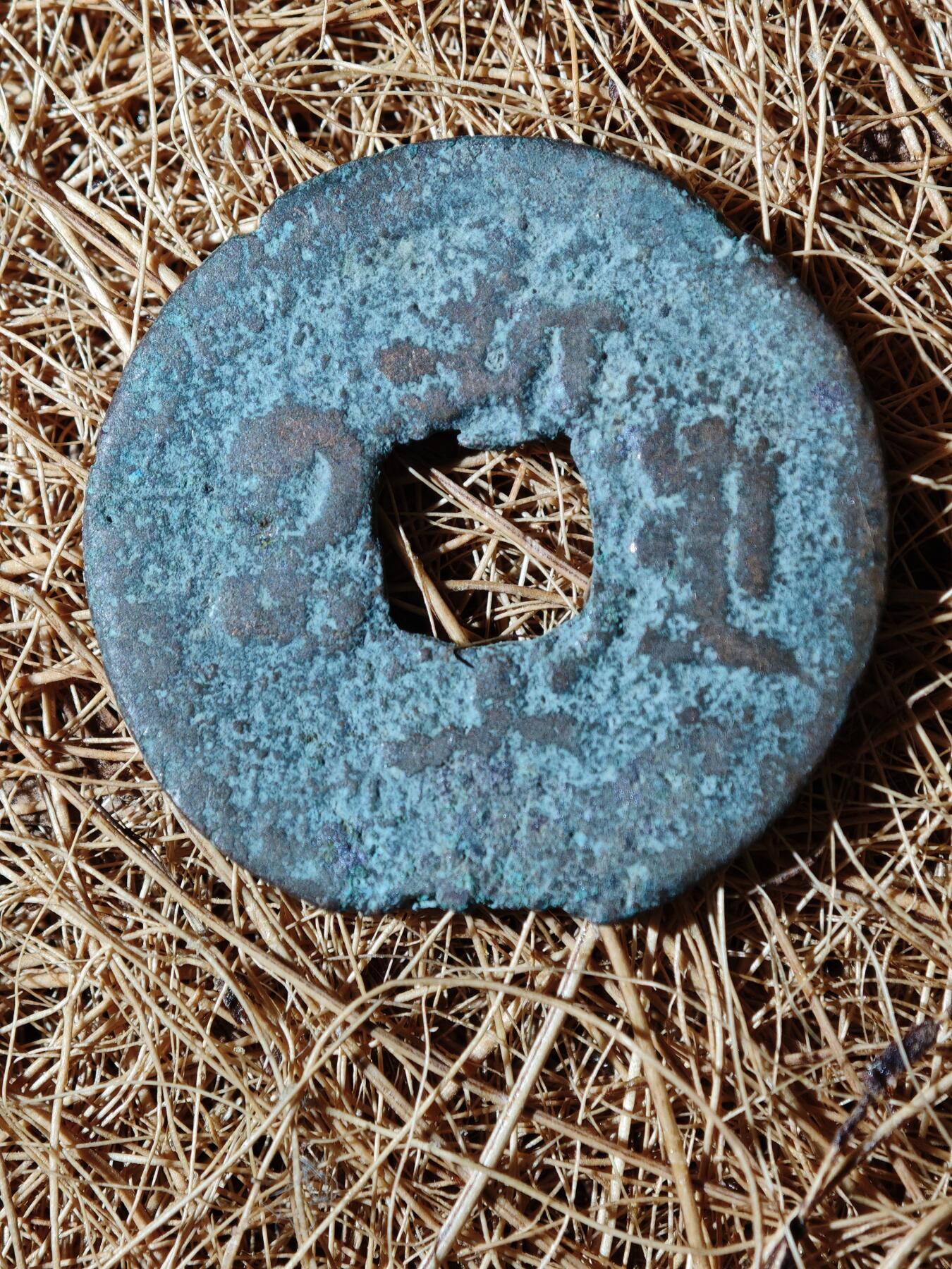 96期回流戒指饰品杂件纪念章丝路钱币专场 B钱币版式