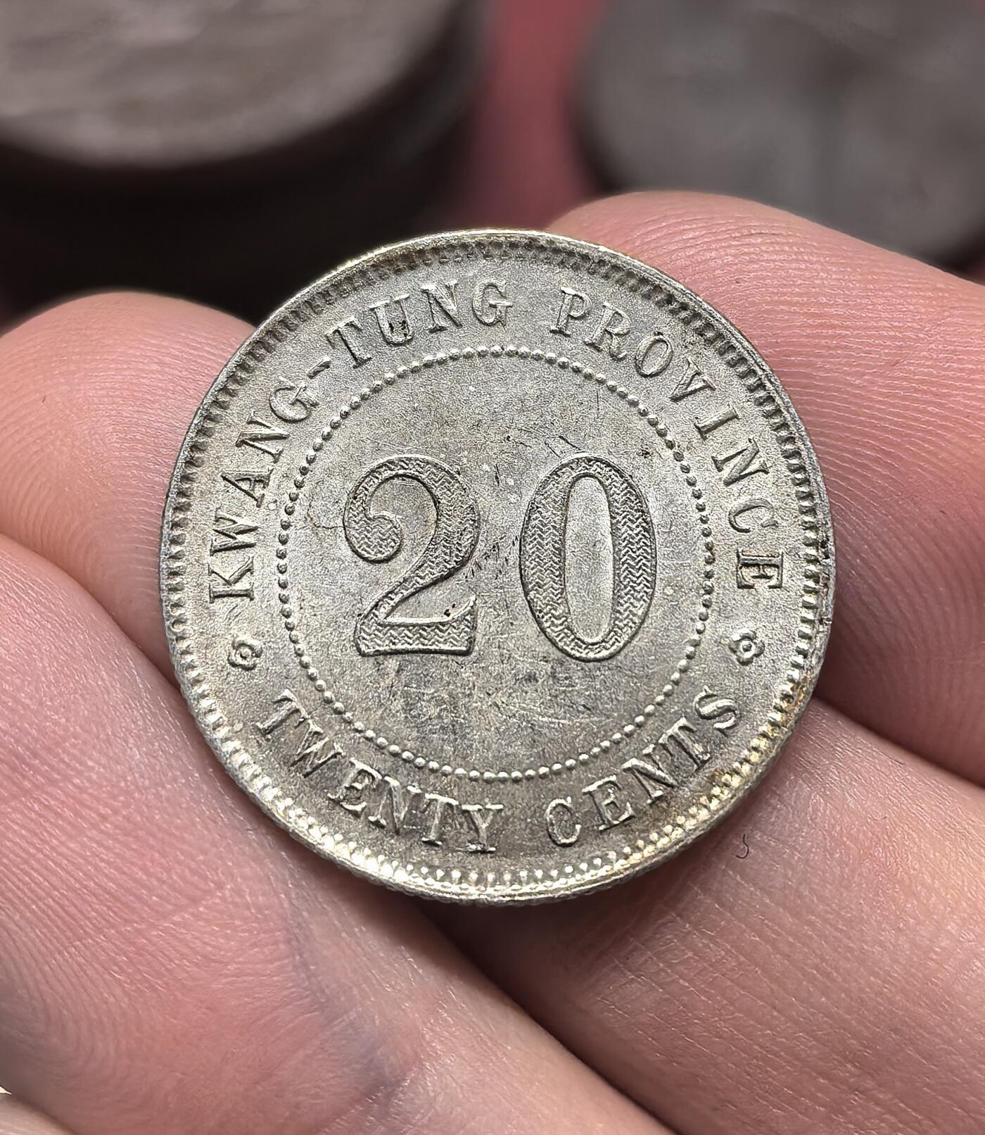 南宋泉阁俄币 外币 国币 专场第二十期 【送拍无额外佣金】 中国 中华民国十一年 广东二毫银币 原状态 双面转光 近未流通 好品 