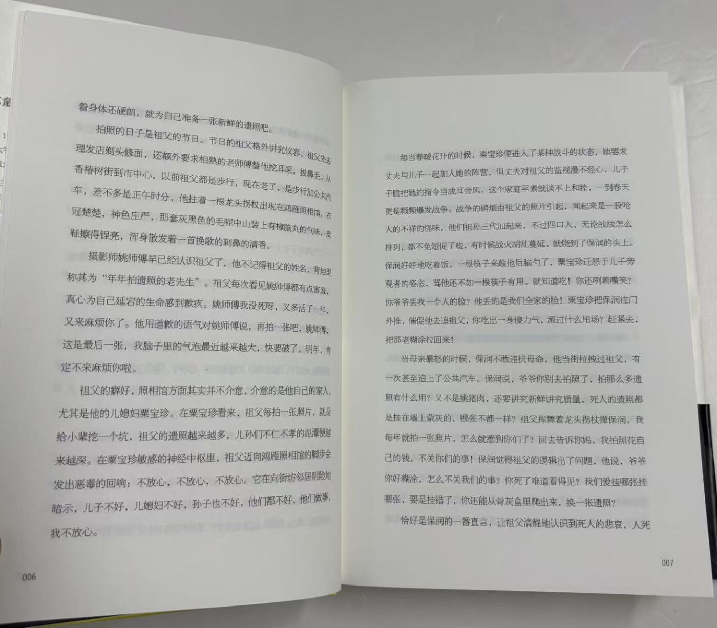 零元拍:著名作家苏童亲笔签名著书《黄雀记》