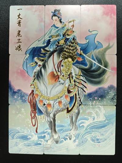 天玑星卡拍第152期《12.22周一截拍》持续收拍收评中 满赠卡需备注 - 燎原文化 燎原水浒 一丈青扈三娘 九拼 普卡