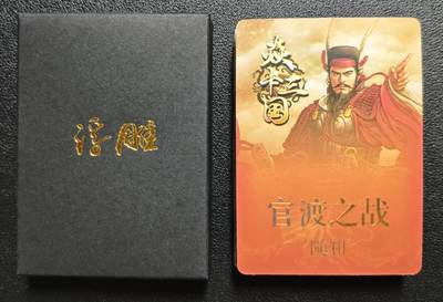 天玑星卡拍第152期《12.22周一截拍》持续收拍收评中 满赠卡需备注 - 焱卡文化 焱卡三国 官渡之战 浮雕 二十七张