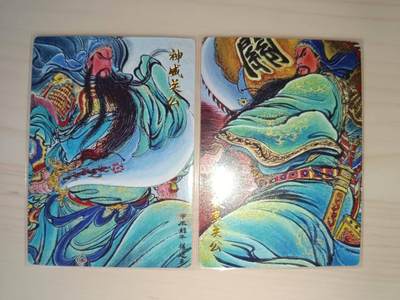 龙虎卡牌-六九场（无佣金，周六结拍，欢迎送拍） - 普卡2张 昆仑万象 权迎东-神威关公&斩颜良关公