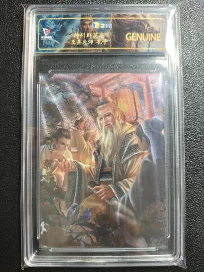 天玑星卡拍第152期《12.22周一截拍》持续收拍收评中 满赠卡需备注 - 卡玩帕克 神州群英志 至圣先师 孔子 粗闪 JBH专属标