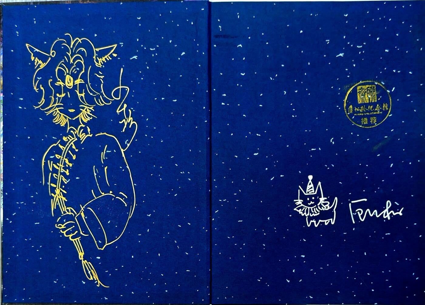 白泽拍卖卡牌手绘专场第30期（白金之夜 跨年大拍） 2024 江苏凤凰出版社 画聊斋 画集 九千坊绘（限量100册）  九千坊金笔签绘