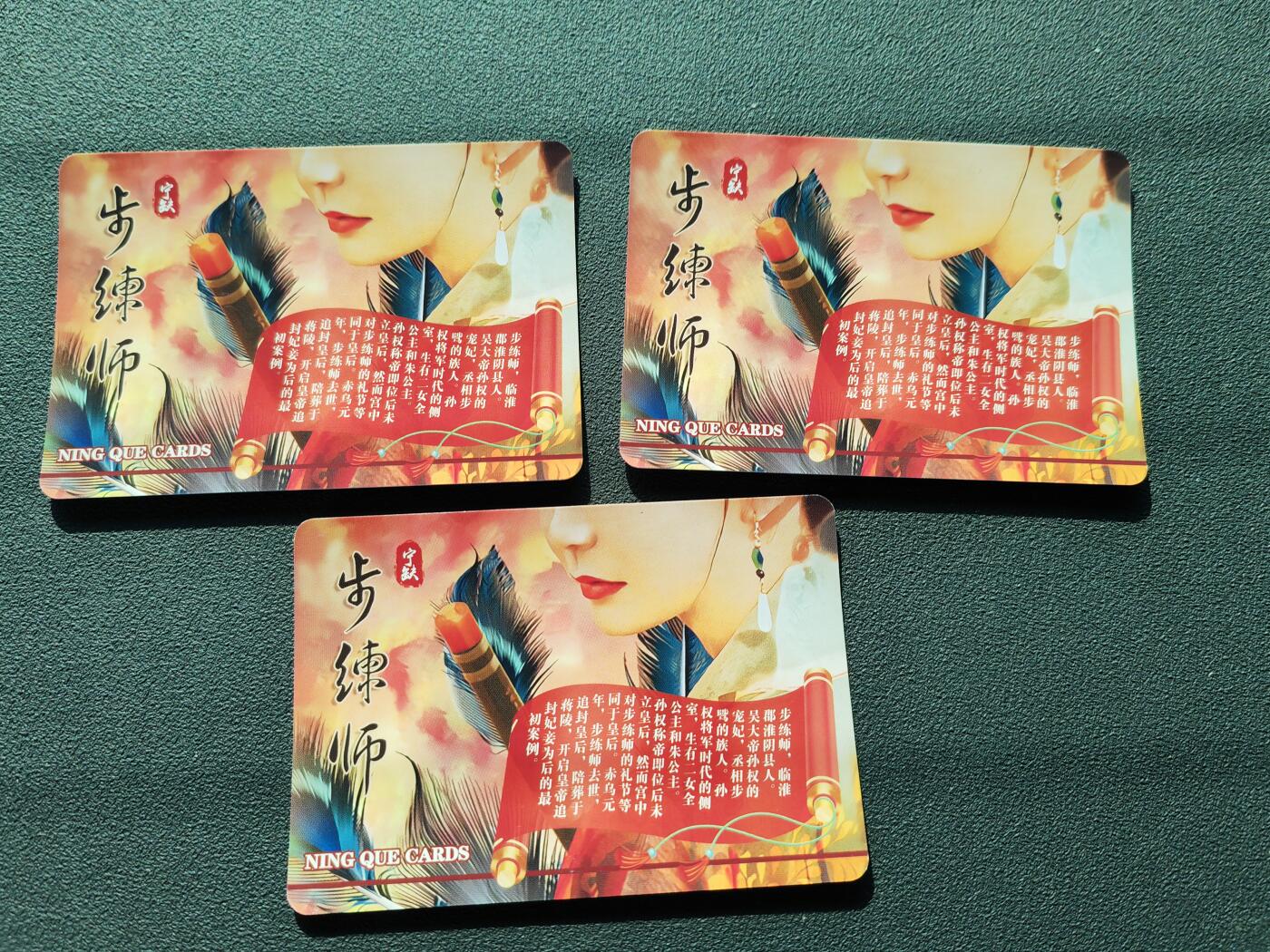 阳大大卡牌拍卖第88期（持续收拍品，周一晚上九点截拍，进群福利早知道） 宁缺卡牌 步练师 三宫光刻