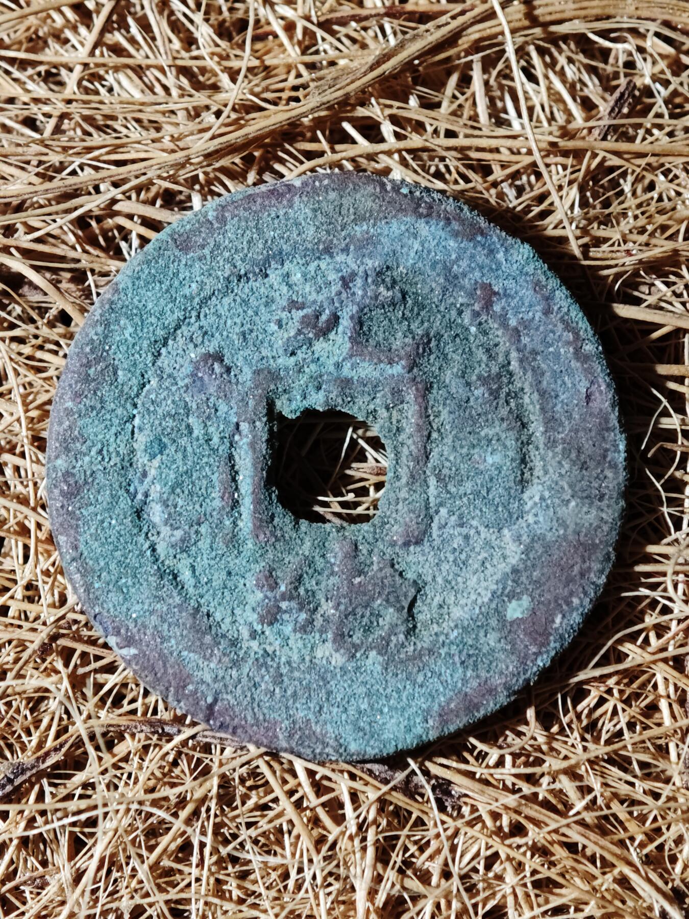 96期回流戒指饰品杂件纪念章丝路钱币专场 B钱币版式