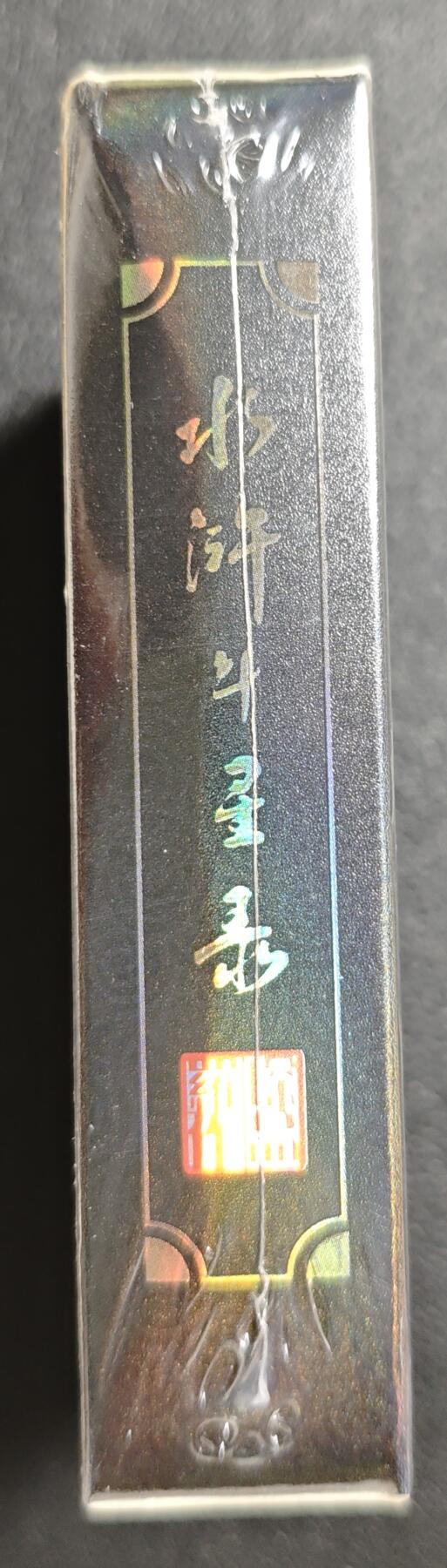 天玑星卡拍第152期《12.22周一截拍》持续收拍收评中 满赠卡需备注 万享 水浒斗星录 一盒未拆封