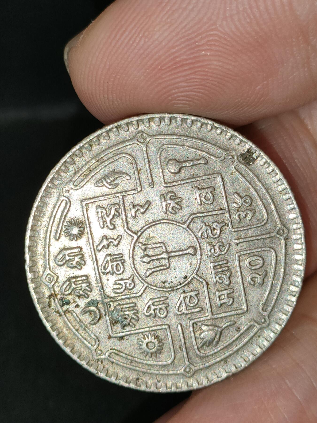 猩哥外币小铺➨【第212场】 尼泊尔