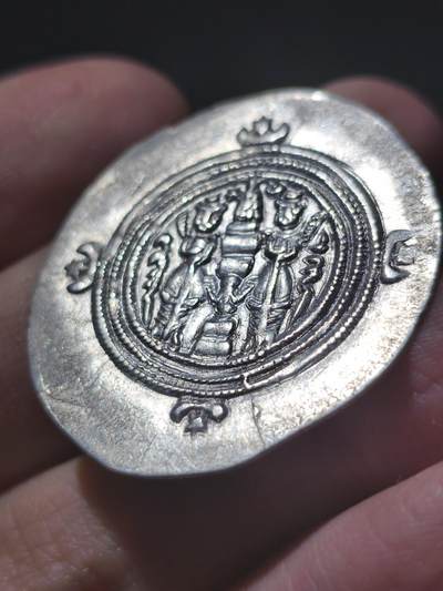 萨珊波斯1德拉克马银币，造于库斯劳二世执政时期，NYHC厂，纪年为30年，极美好品，买到就是赚到