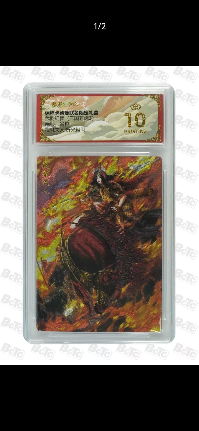 夜之极第三十七期 （12月20日周六晚9点截拍，欢迎竞拍） 保粹&卡德曼 武韵红颜 谷粒 祝融夫人 粗闪 爆金