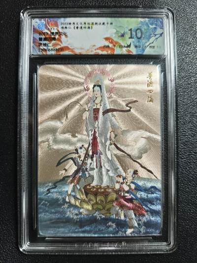 天玑星卡拍第154期《12.25周四截拍》持续收拍收评中 满赠卡需备注 - 燎原文化 项维仁 普渡四海 CCG10