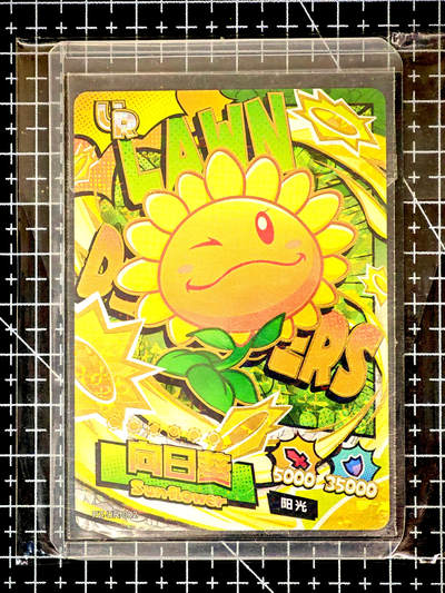 琦卡当当铺～第26期★★各种小漏~支持寄存★★~【9点40结束】扫码加群抽[包邮券]~ - 卡游-植物大战僵尸-UR-向日葵-1张