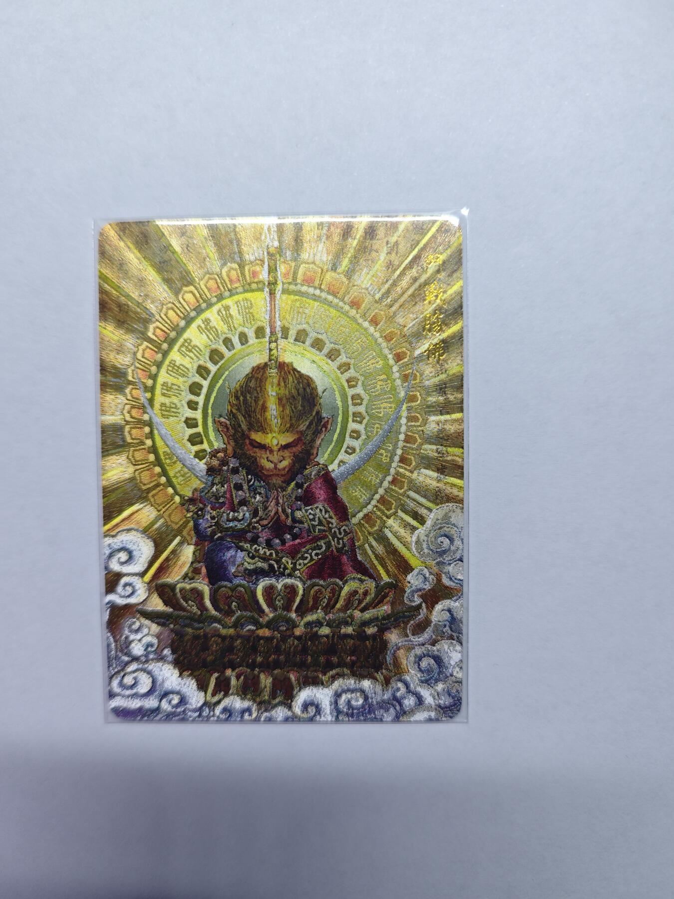 开心玩卡，快乐生活(第五期) 乐卡文化 特卡 斗战胜佛 郭京辉