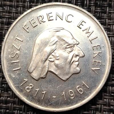 布加迪🐬～世界钱币(上海)🌾第 267 期 /  各国套币和散币 - 匈牙利🇭🇺 1961年 25福林银币 作曲家李斯特 17.5g/32mm