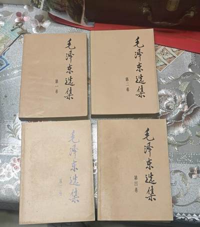 江南站杂件场 - 毛泽东选集一套