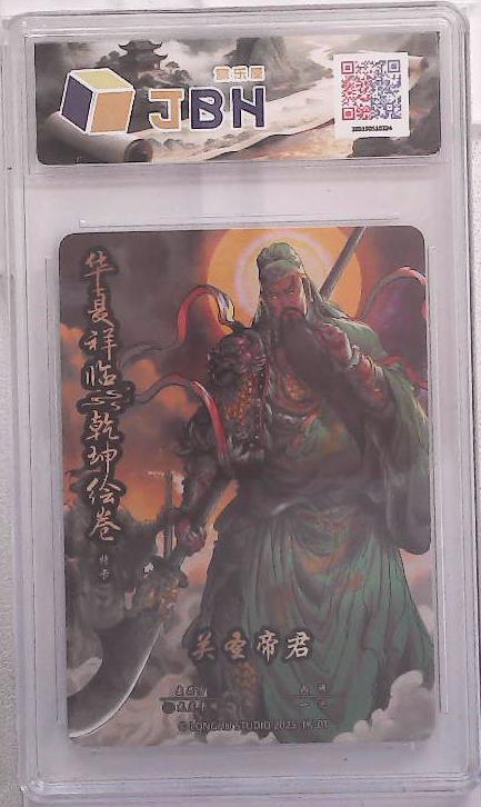 阳大大卡牌拍卖第88期（持续收拍品，周一晚上九点截拍，进群福利早知道）