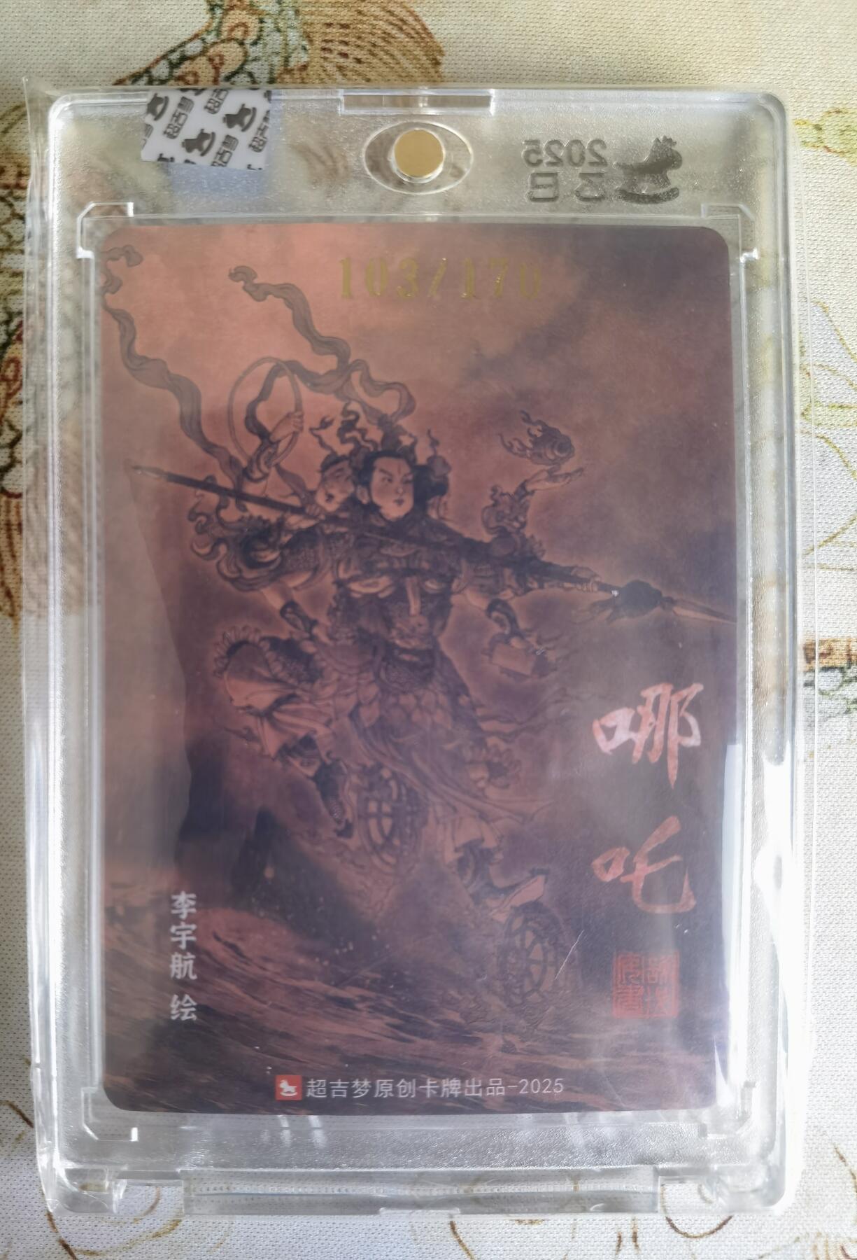 奇趣收藏卡牌拍卖第26场