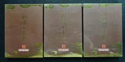 天玑星卡拍第152期《12.22周一截拍》持续收拍收评中 满赠卡需备注 - 万享 水浒斗星录 1/2/3 折光经典版 三盒