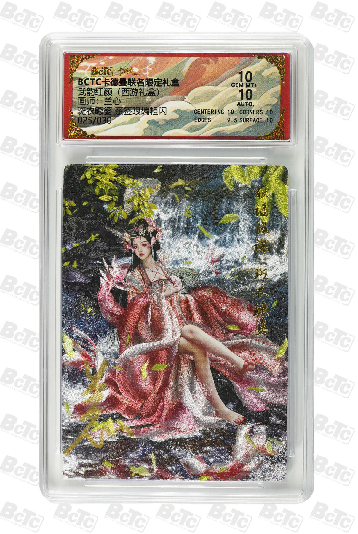 阳大大卡牌拍卖第89期（持续收拍品，周五晚上九点截拍，进群福利早知道）