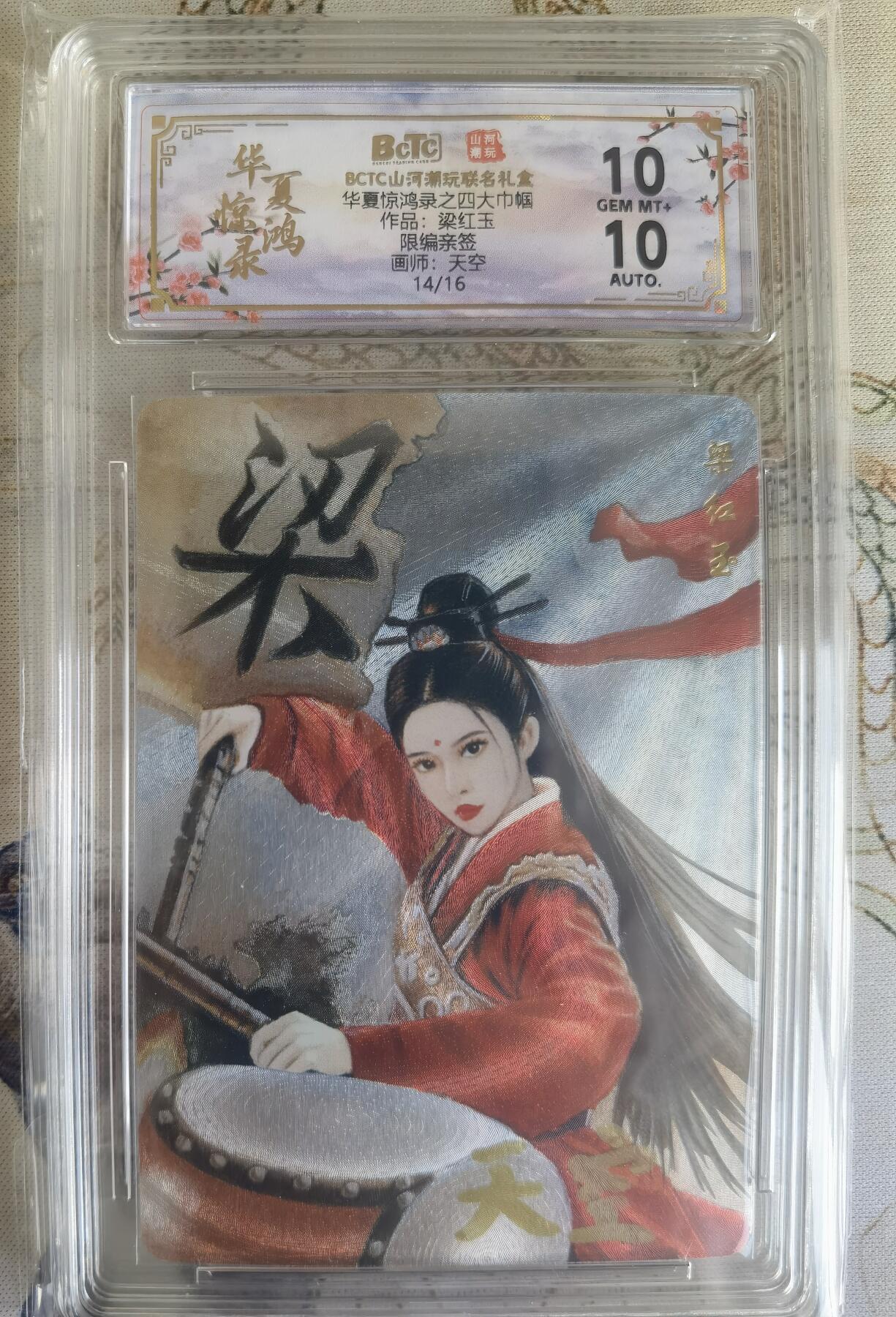 奇趣收藏卡牌拍卖第26场