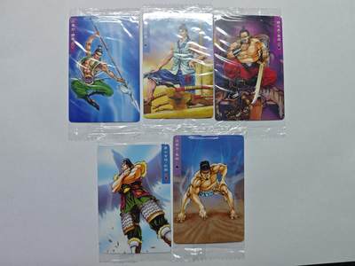 开心玩卡，快乐生活(第五期) - 【30周年】小浣熊 水浒卡 大小编号靓号5张