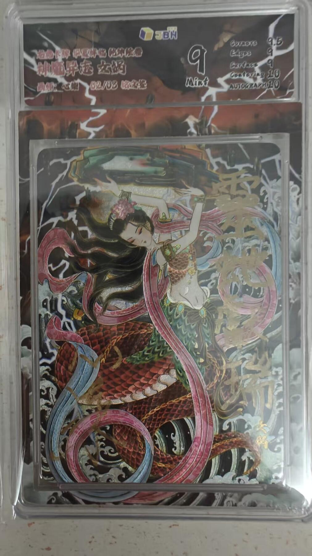 阳大大卡牌拍卖第88期（持续收拍品，周一晚上九点截拍，进群福利早知道）