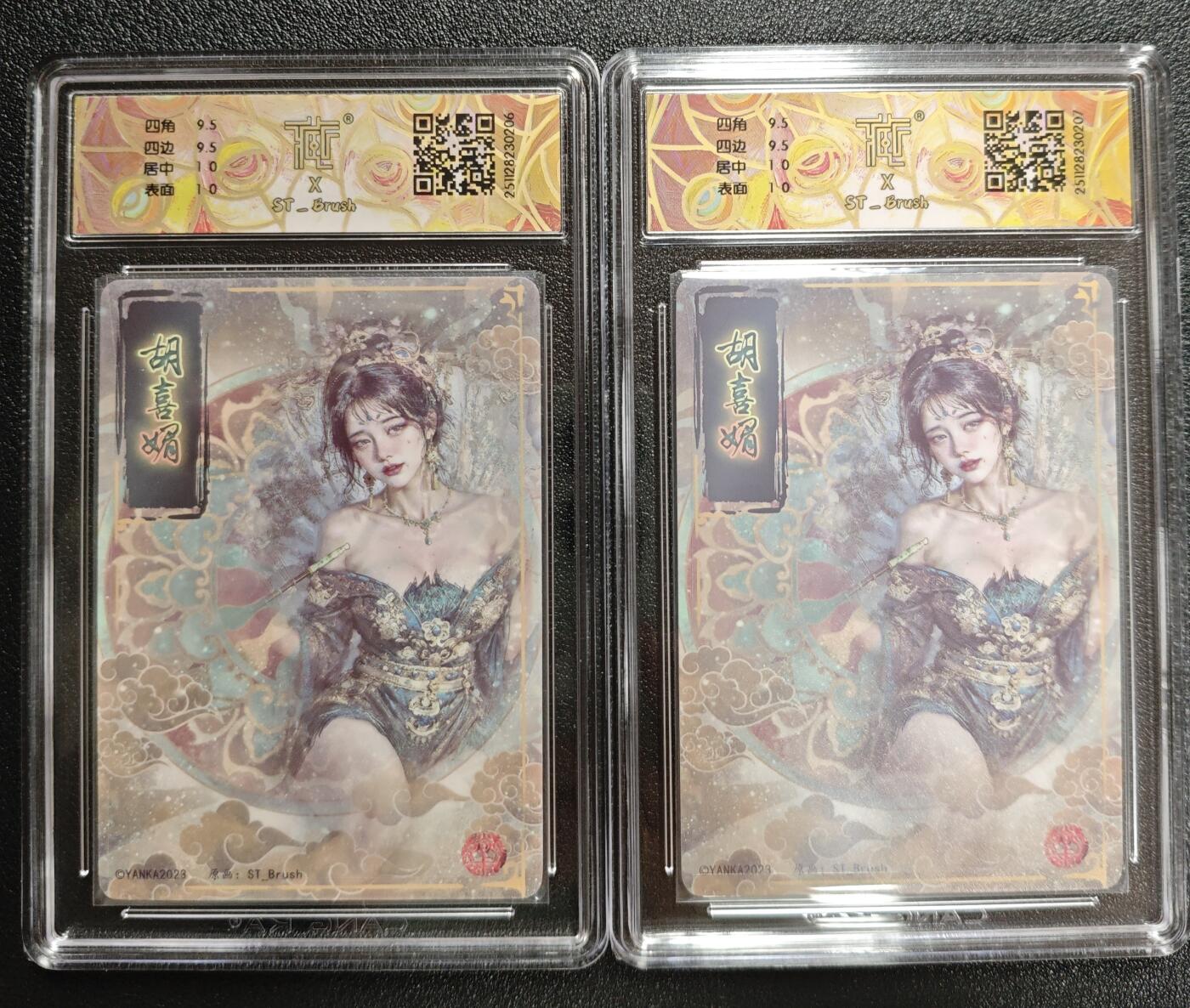 天玑星卡拍第152期《12.22周一截拍》持续收拍收评中 满赠卡需备注 焱卡文化 妖姬传 胡喜媚 幻彩折光 两张 CCG10