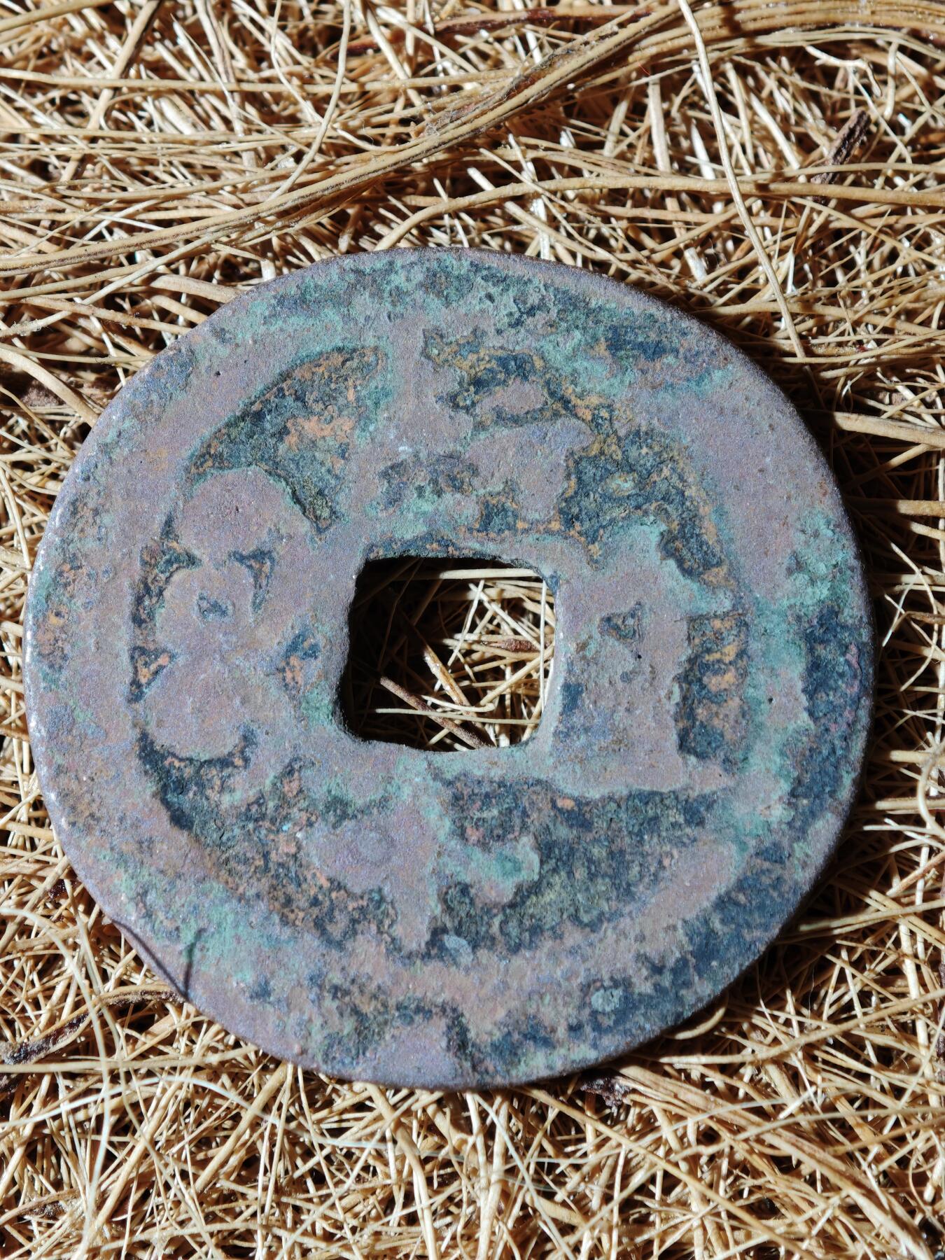 96期回流戒指饰品杂件纪念章丝路钱币专场 B钱币版式